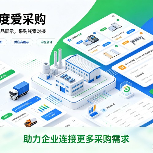 临澧百度爱采购