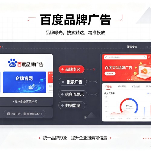 临澧百度品牌广告