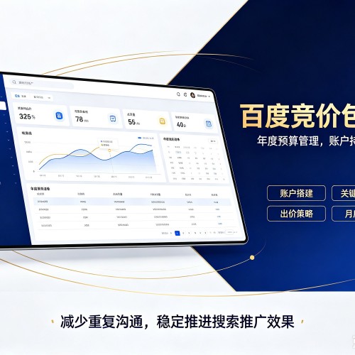 临澧百度竞价包年